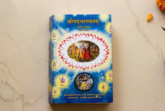 Srimad Bhagavatam First Canto - Hindi