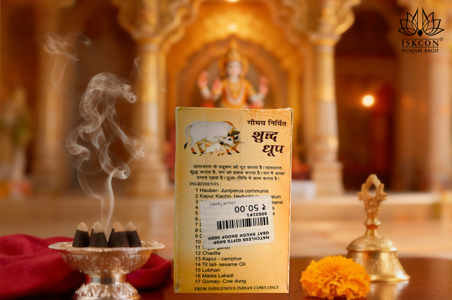 Shudh Dhoop(Pack of 3)