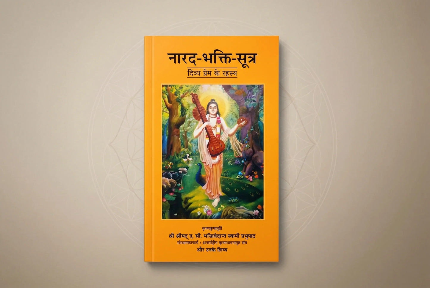 Narada Bhakti Sutra (Completed By Disciples) (Hindi)