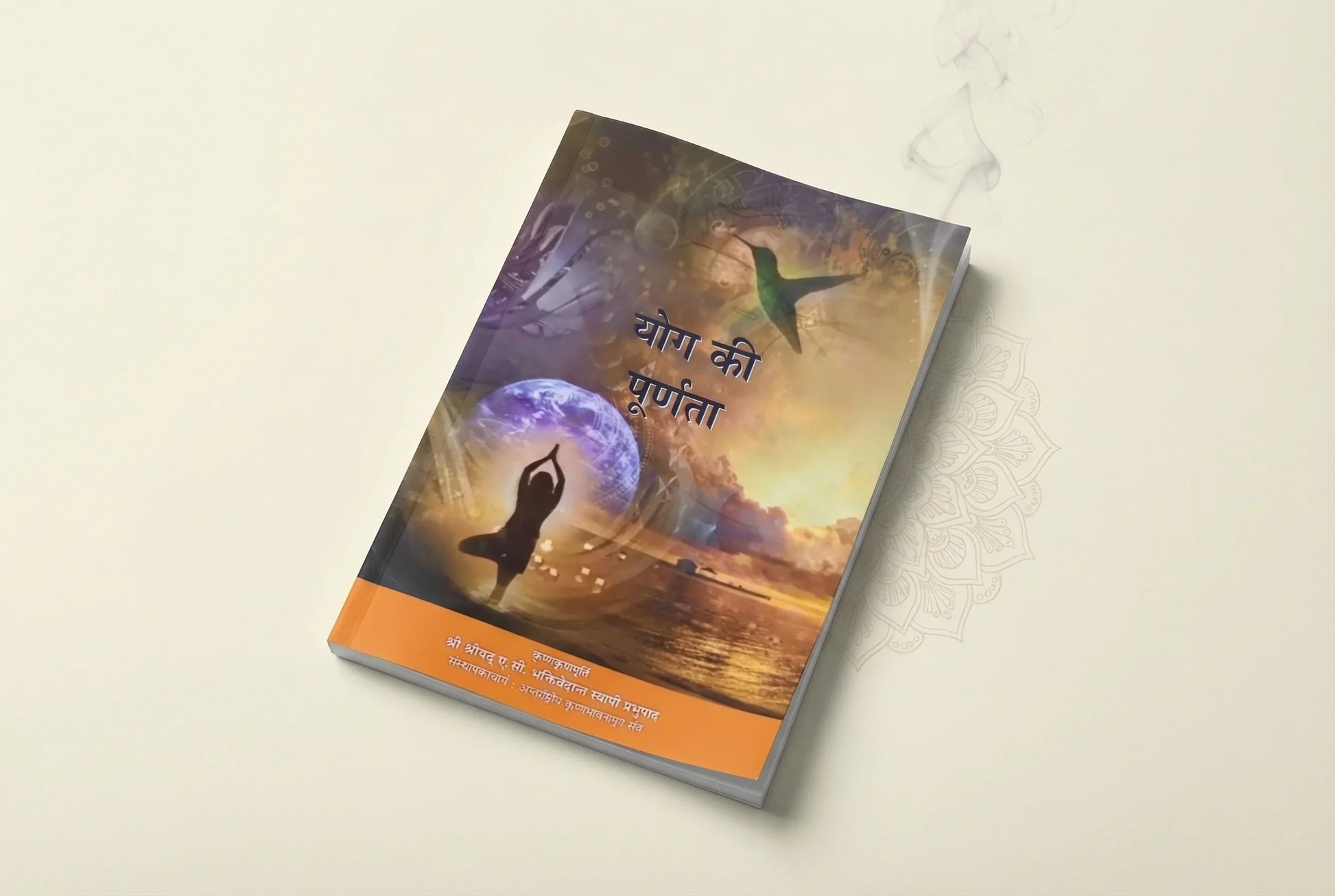 The Perfection Of Yoga - Hindi