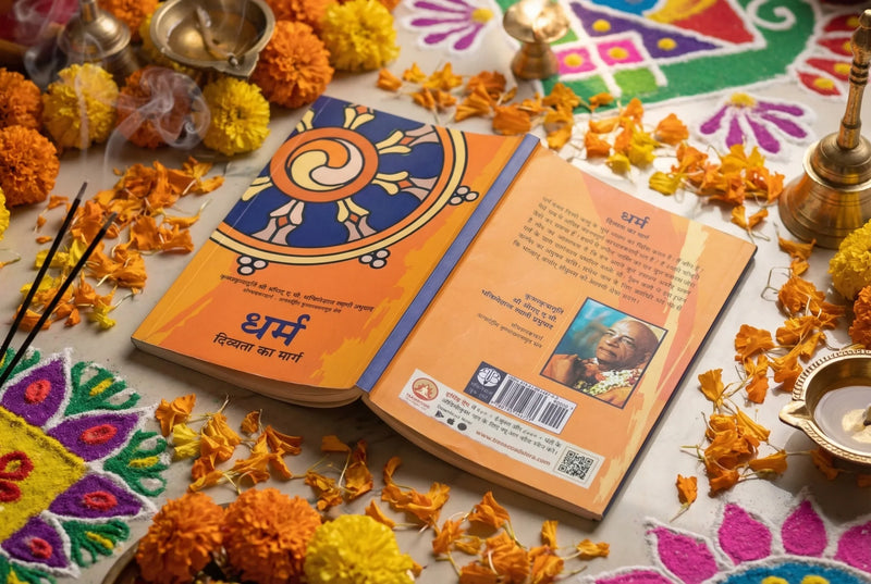 Dharma ( धर्म )- Hindi