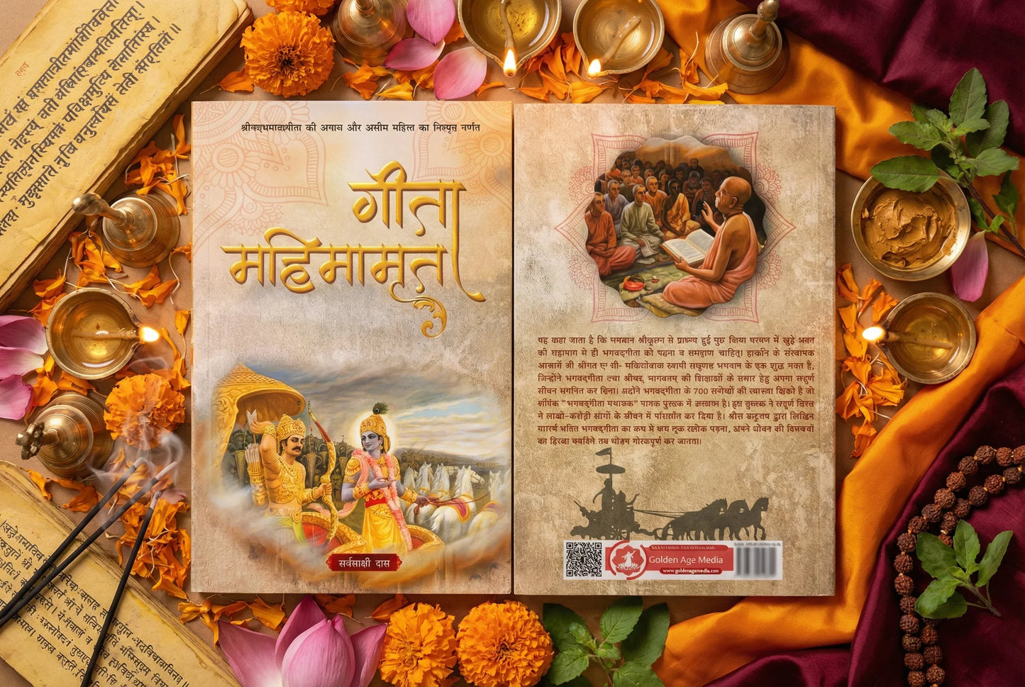 Gita Mahimamrit (Hindi) | Paperback Edition