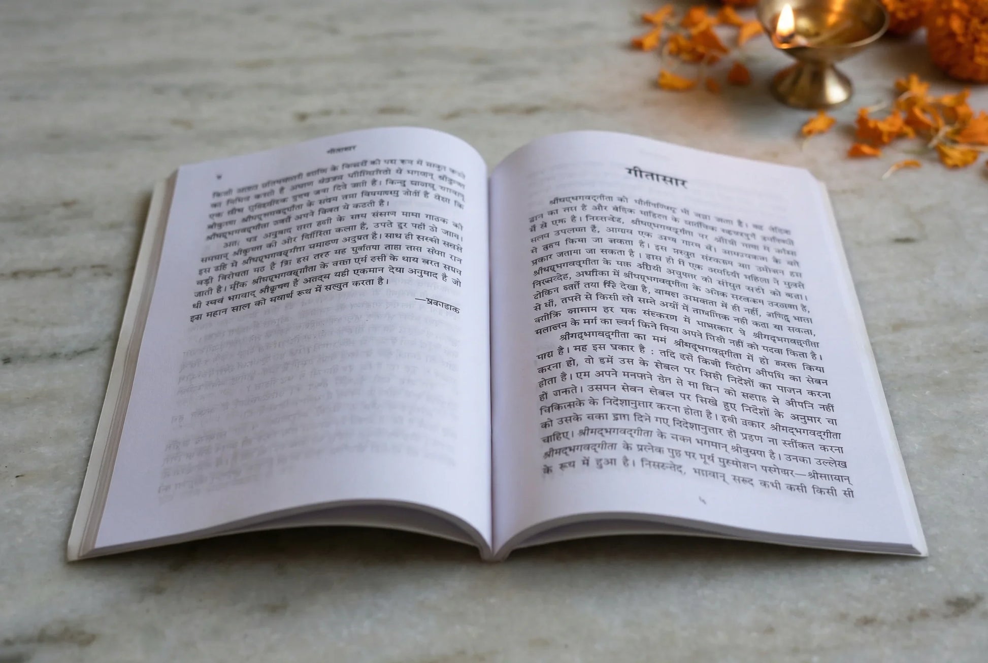 Introduction To Bhagavad Gita (Hindi)