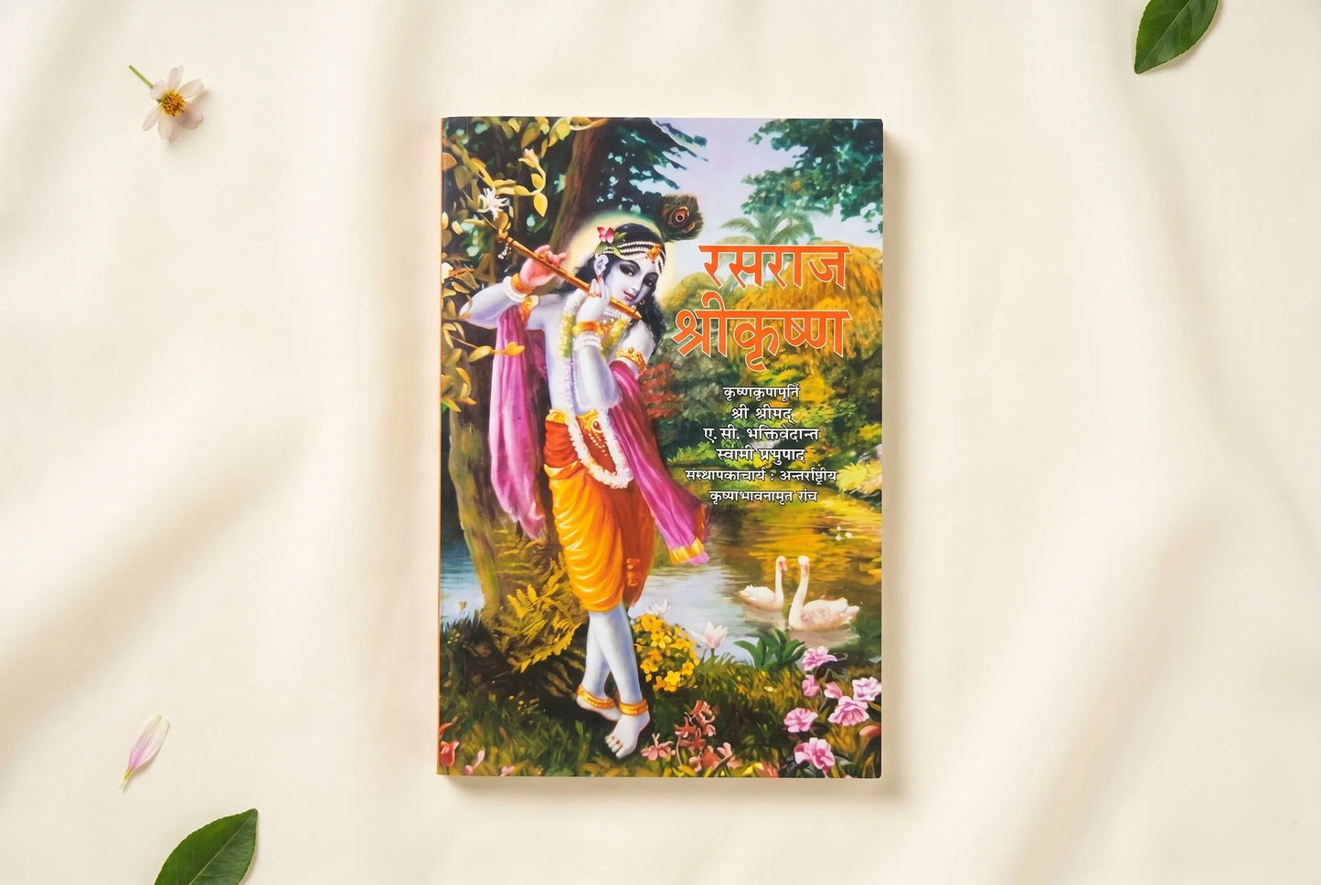 RASRAJ SRI KRISHNA (रस राज श्रीकृष्ण) – HINDI