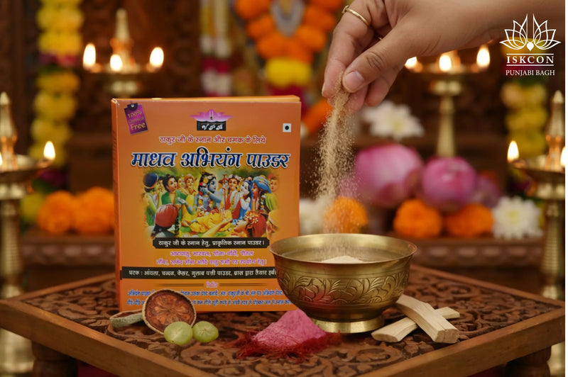 Madhav Abhiyang Powder