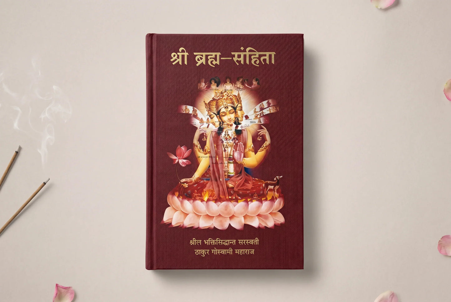 Sri Brahma Samhita (श्री ब्रह्म संहिता)- Hindi
