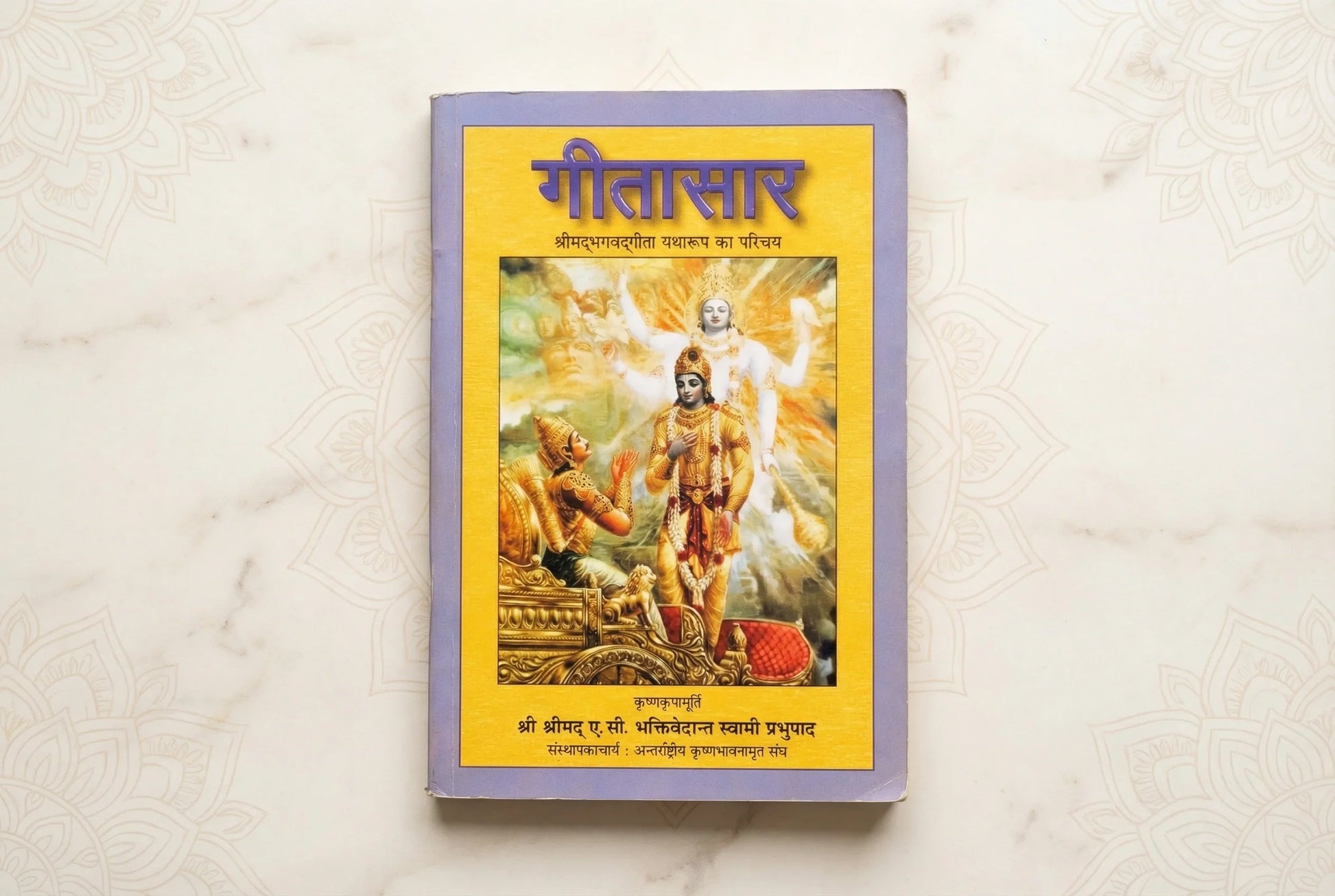 Introduction To Bhagavad Gita (Hindi)