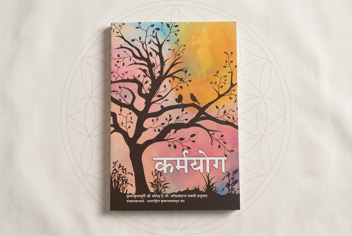 Karma-Yoga (Message of Godhead)- Hindi