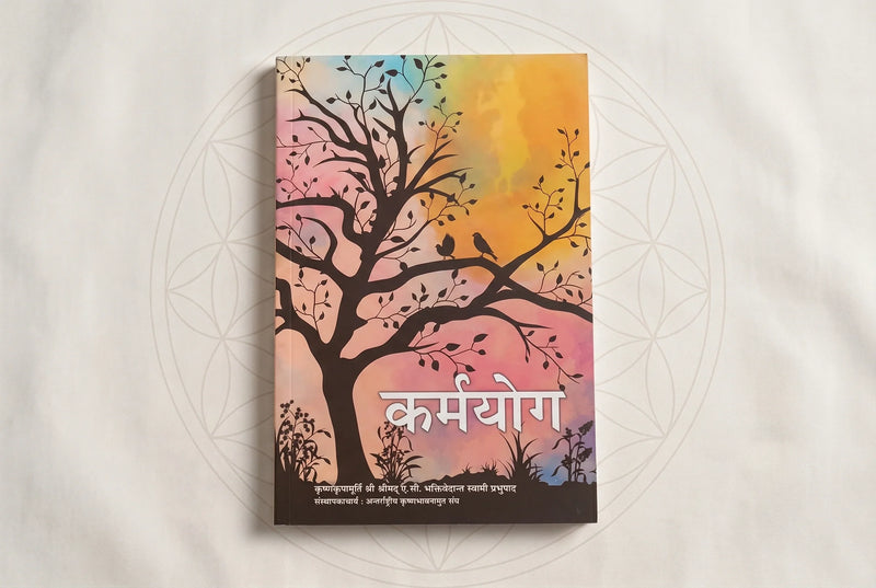 Karma-Yoga (Message of Godhead)- Hindi