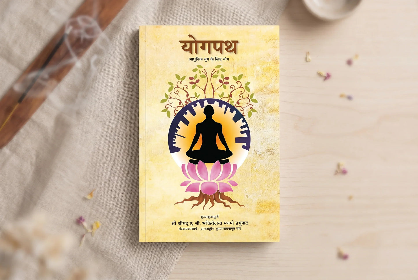 Yog Path : Adhunik Yug Ke Liye Yoga - (Hindi)
