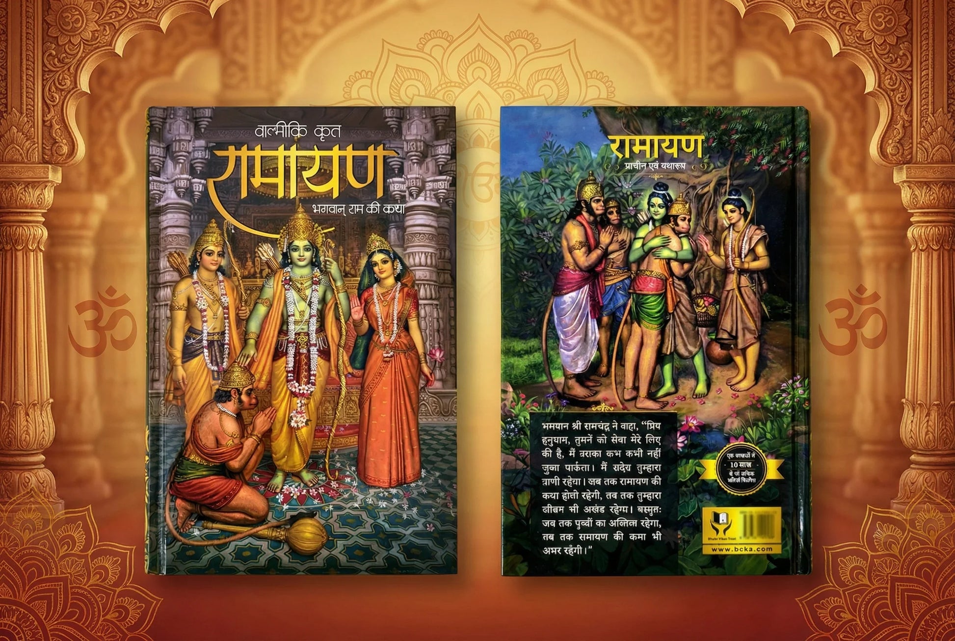 Valmiki's Ramayana - The Story of Lord Rama - [Original As it is] - English [Hardcover]