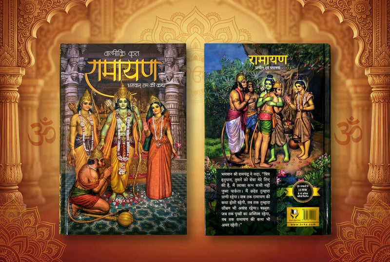 Valmiki's Ramayana - The Story of Lord Rama - [Original As it is] - English [Hardcover]