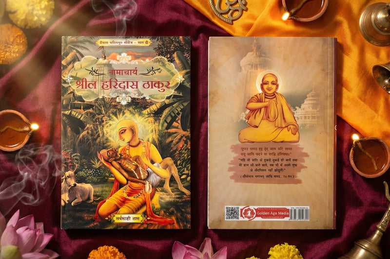 Namacharya Haridas Thakura (Hindi)