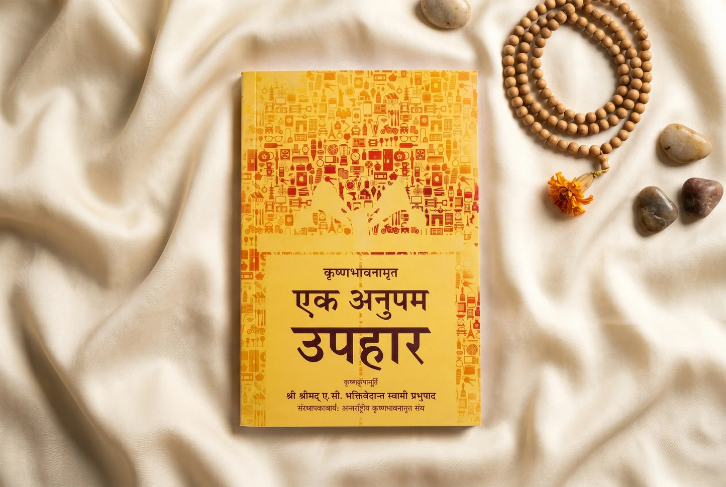 Krishna Bhavnamrita Ek Anupam Upahar (Matchless Gift)- Hindi
