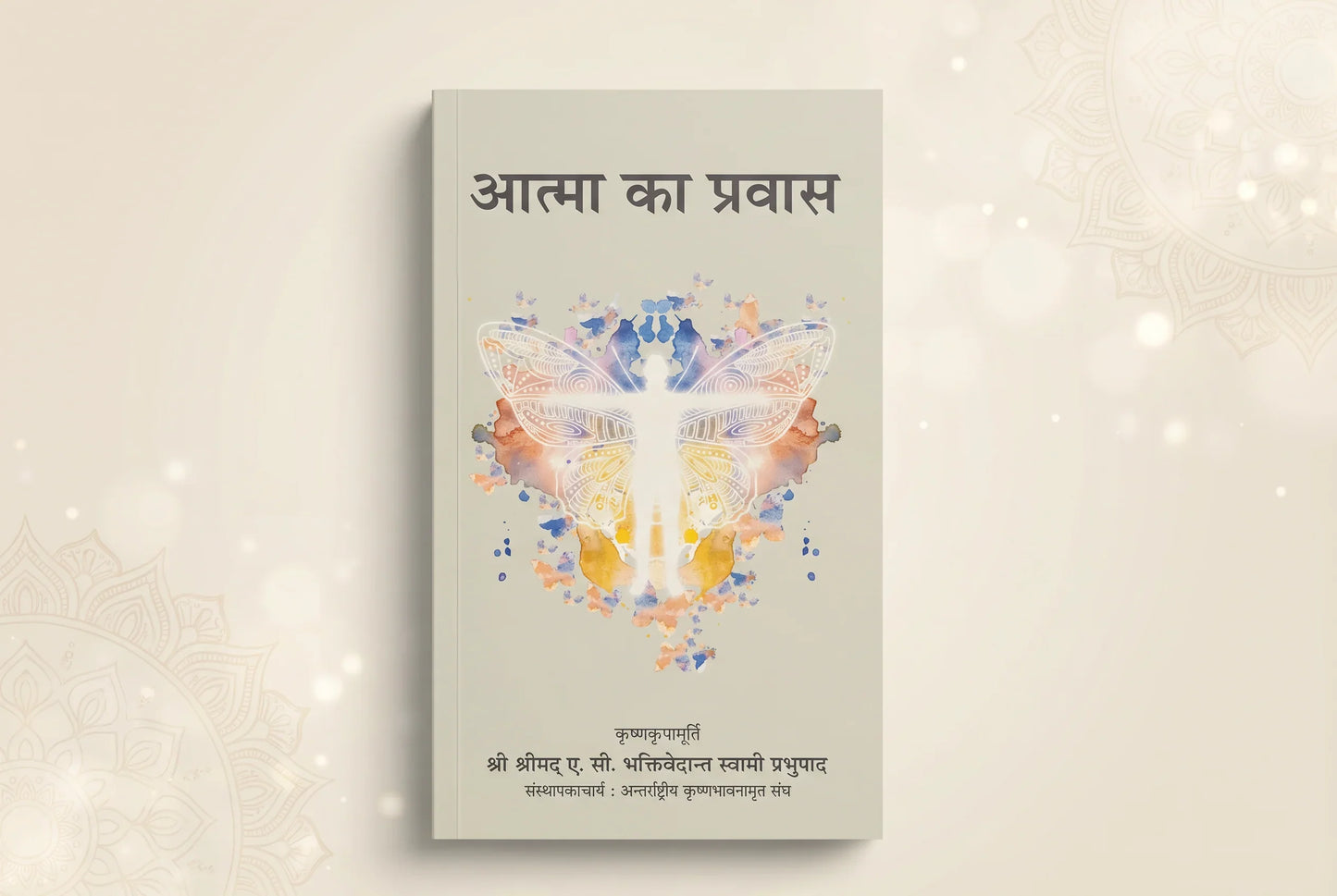 Atma ka Pravas - Hindi